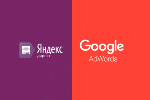 заказать настройку google ads и яндекс директ в актобе